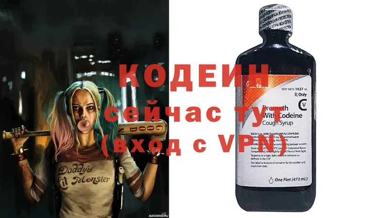 купить  сайты  Городовиковск  Кодеин Purple Drank 