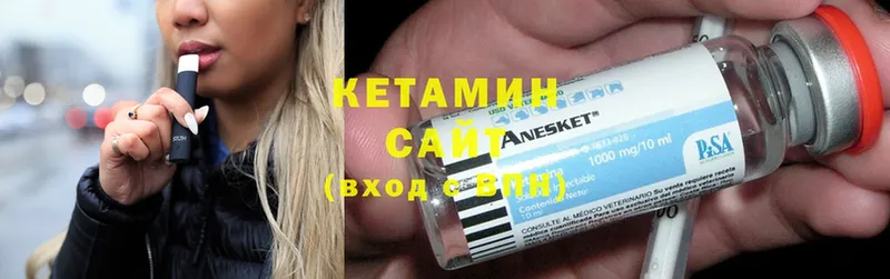 КЕТАМИН ketamine  Городовиковск 