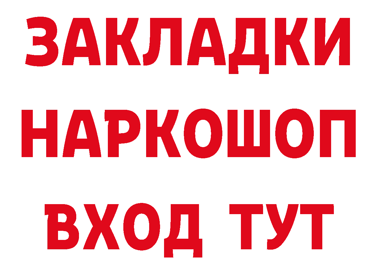 ГЕРОИН VHQ зеркало дарк нет гидра Городовиковск