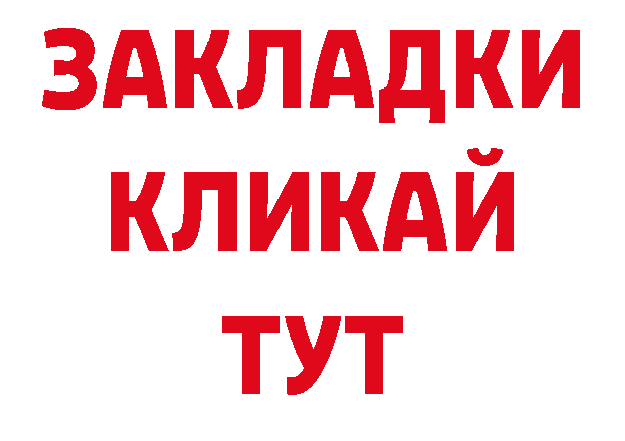 Дистиллят ТГК гашишное масло вход нарко площадка кракен Городовиковск